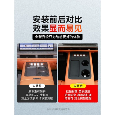 of Great Wall H10 central console: Anti-slip mat