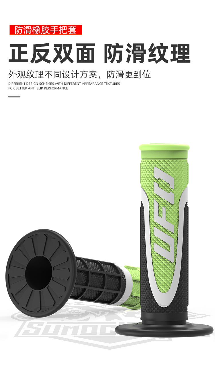 Scooter Motorcycle Modified Handlebar Rubber Ufo Three-Color Handlebar Cover Off-Road Vehicle Motorcycle Rubber Anti-Slip Handlebar Cover