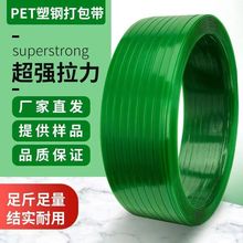 PET1608塑钢带手工打包机套装打包带扣子塑料捆扎机14公斤绿色打