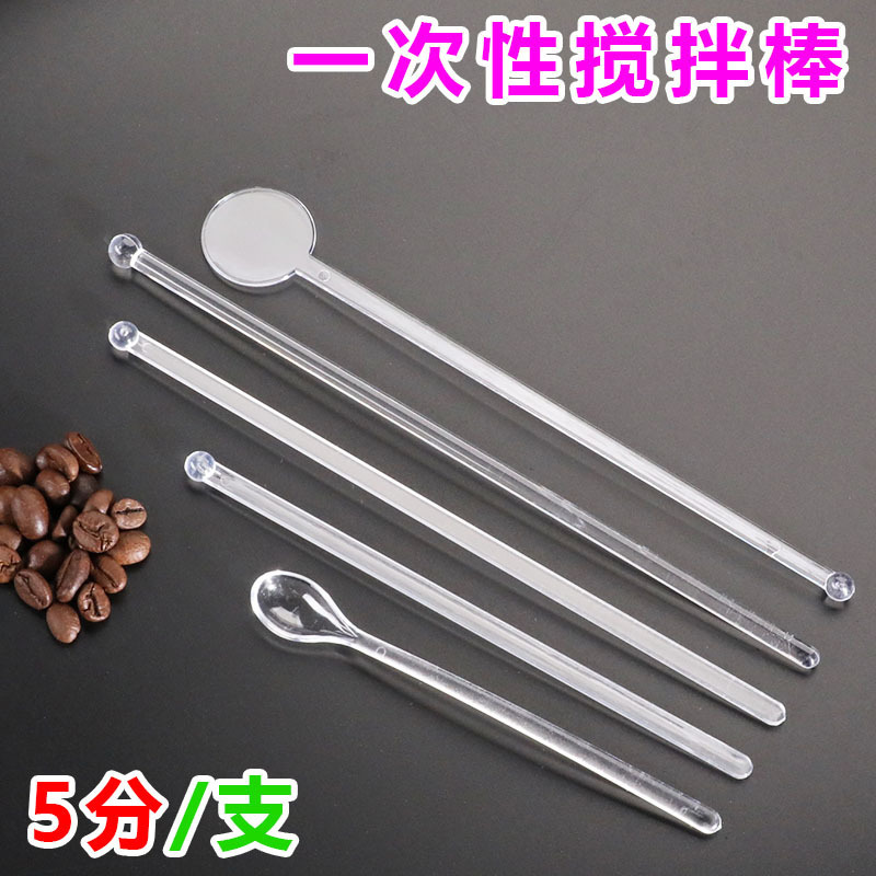 Glue Experiment Stirring Stick Disposable Transparent Manual Plastic Coffee Stick Food Grade Spoon 200 Cylindrical Milk Tea Spoon