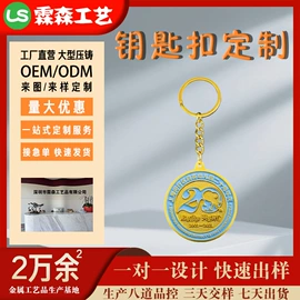 徽章;书签;钥匙扣