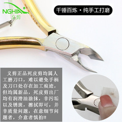 Recommended NGHIA Vietnamese Style Nail Beauty Tools Dead Skin Scraper Professional High-End Nail Salon Exclusive Dead Skin Remover