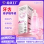 护理外贸口腔去渍精华液