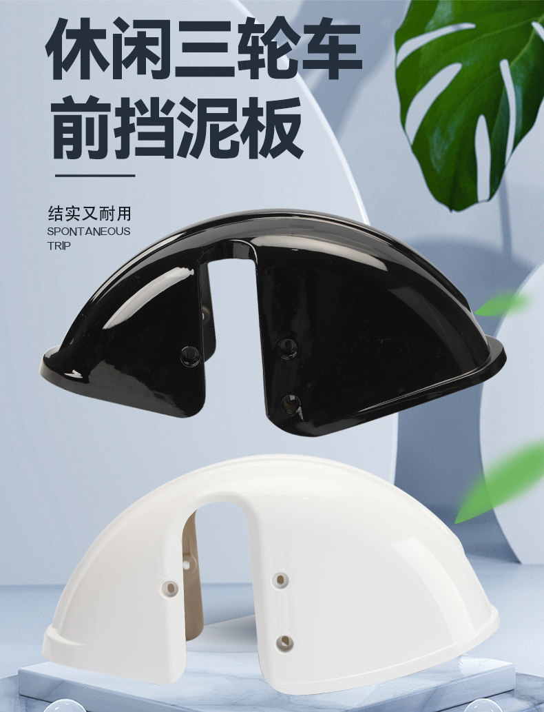 Elderly Mobility Scooter, Mini Bus, Electric Vehicle Front Wheel Mudguard, Leisure Tricycle Mudguard, Water Shield, Mud Cover