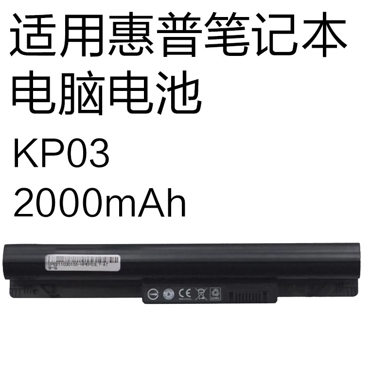 Kp03 2000Mah Suitable for Hp Pavilion Touchsmart 11‑E Laptop Battery