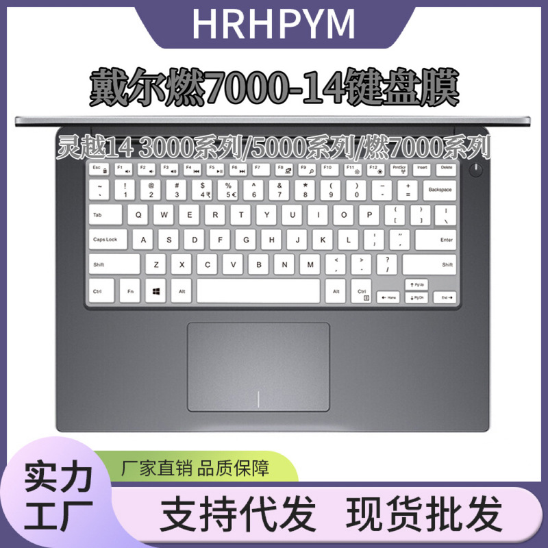 Applicable to Dai Lingyue er 7000 keyboard film 14-inch travel box new G3 laptop 5580 computer 5000fit
