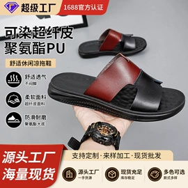 男式凉鞋;平底拖鞋;男式人字拖