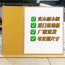 白板;磁性板;软木板/留言板