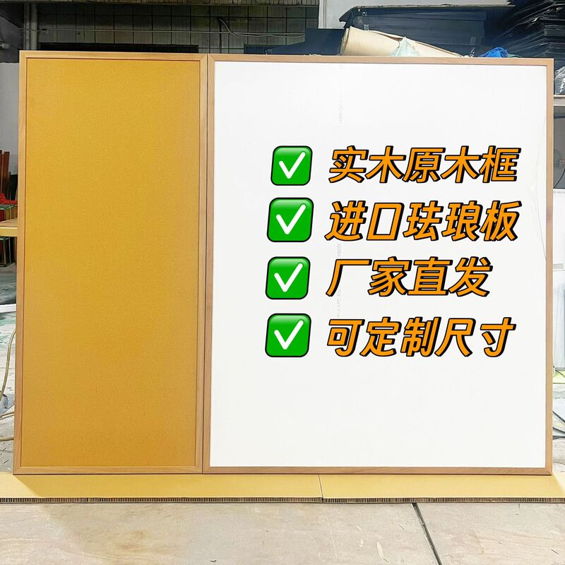 Imported Enamel Board Wooden Frame Enamel Whiteboard Cork Writing Children's Graffiti Message Blackboard Wall Classroom Decoration Photos