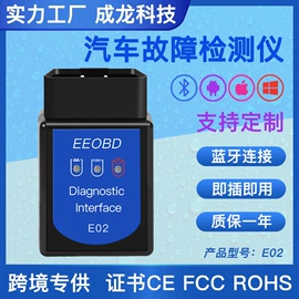 诊断仪;其他检测设备