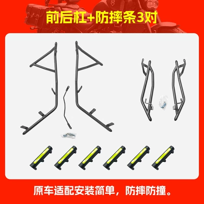 Zongshen Cyclone Rt2S Bumper Rt250: Motorcycle bumper - front-and-rear-bumpers-3-pairs-of-anti-fall-strips