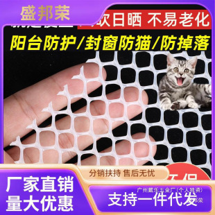 Balcony Protective Net Anti-Cat Anti-Theft Window Pad Sunshade Anti-Leakage Net Window Sealing Plastic Mesh Window Enclosure Anti-Fall