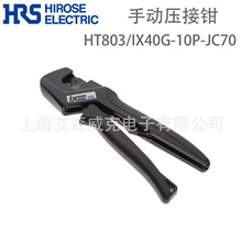 �ձ� HIROSE HT803/IX40G-10P-JC70 �քӉ����Q �|���A for �|�c