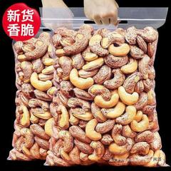 皮付き大粒カシューナッツ 500g 塩焼きバルク計量紫皮ナッツ ドライフルーツ 妊婦向けおやつ ベトナム産 250g 袋
