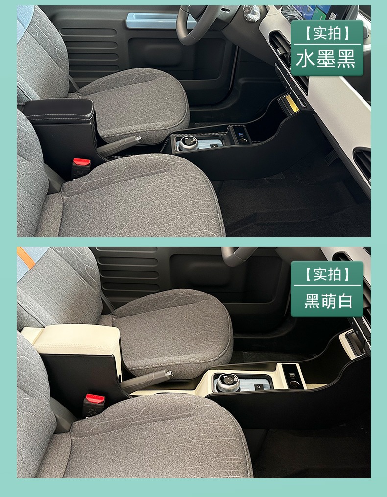 Suitable for Geely Panda mini armrest box mini decoration accessories modified storage storage central armrest box