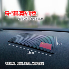 Car floor anti-slip mat, car sun shade mat, smartphone center console dashboard high-temperature resistant tray, car interior decoration item