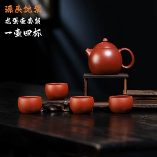 厂家批发一壶四杯紫砂壶套装原矿大红袍泥手工龙蛋壶套组家用套壶