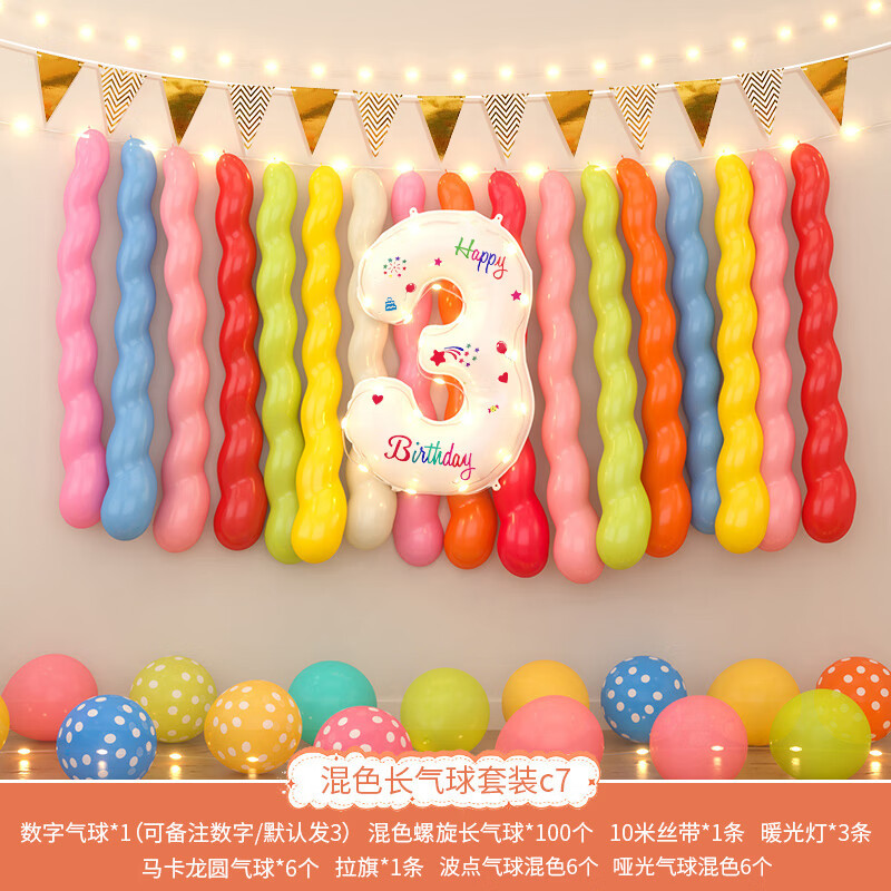 Diseño de escenario de globos de cumpleaños para niñas niños bebés aniversario decoración de cumpleaños fiesta de fondo de globos diseño de pared