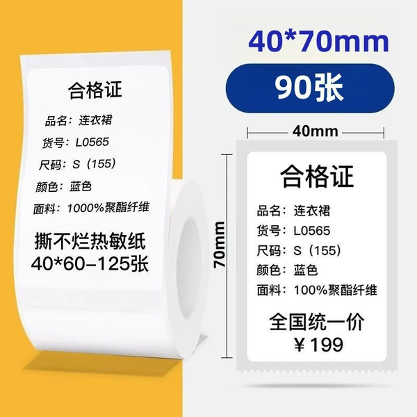Four defenses 40*70*90 sheets