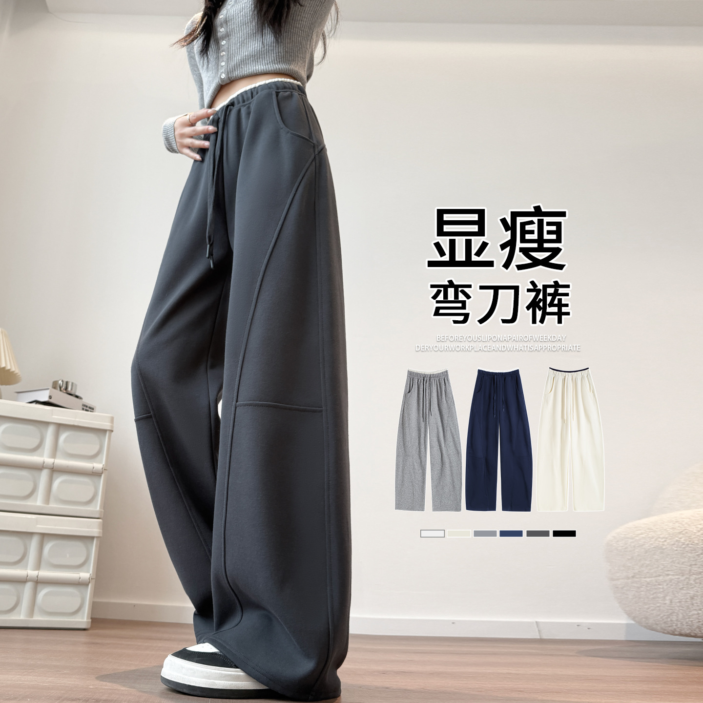 Women's Sickle-Shaped Pants 2026 New Spring Dark Gray Sports Sweatpants Petite Casual Wide-Leg Long Pants