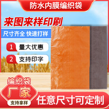 ����������ˮ��Ĥ��֯���Ӻ�˫����Ƥ����װ�����������ϱ�֯����