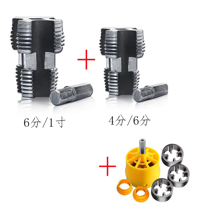 PPR水管内孔开丝器4/6分手电钻电动攻丝工具pvc管通用内丝锥扳手|undefined