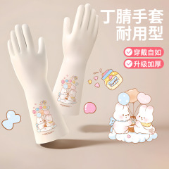 丁腈手套女家务洗碗厨房耐用清洁加厚橡胶防水洗衣服刷碗