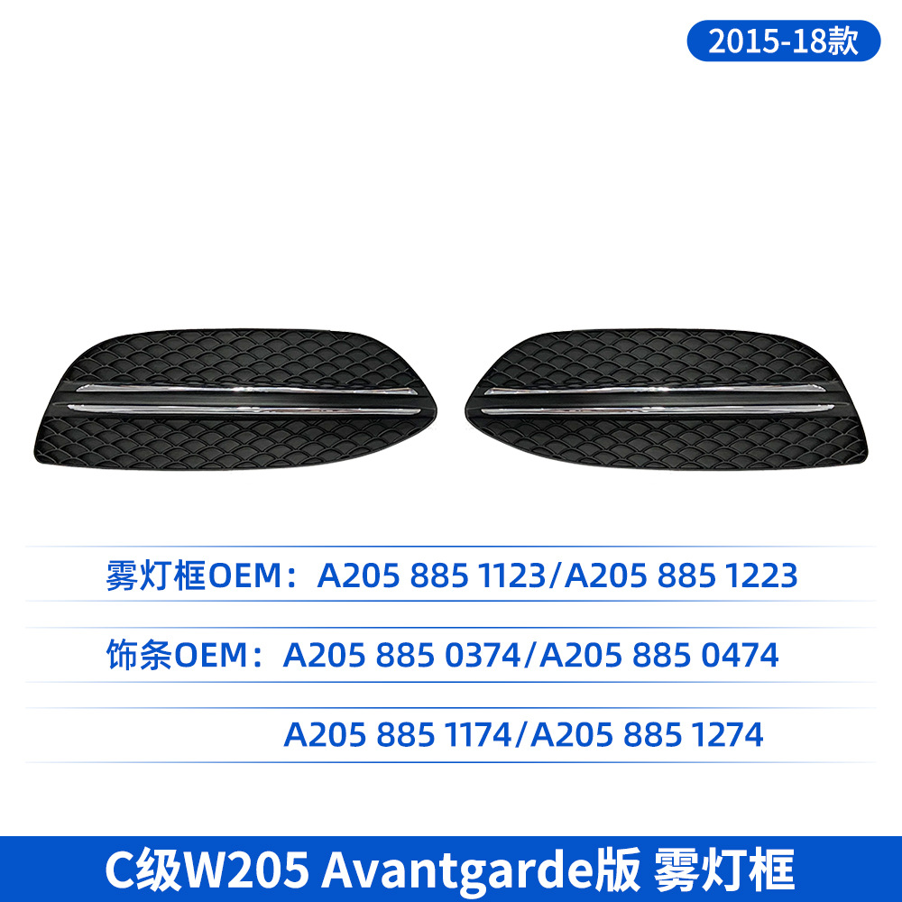 Marco de luz antiniebla de grado C W205Avantgarde versión 15-18 años A2058850723/823/1123/223