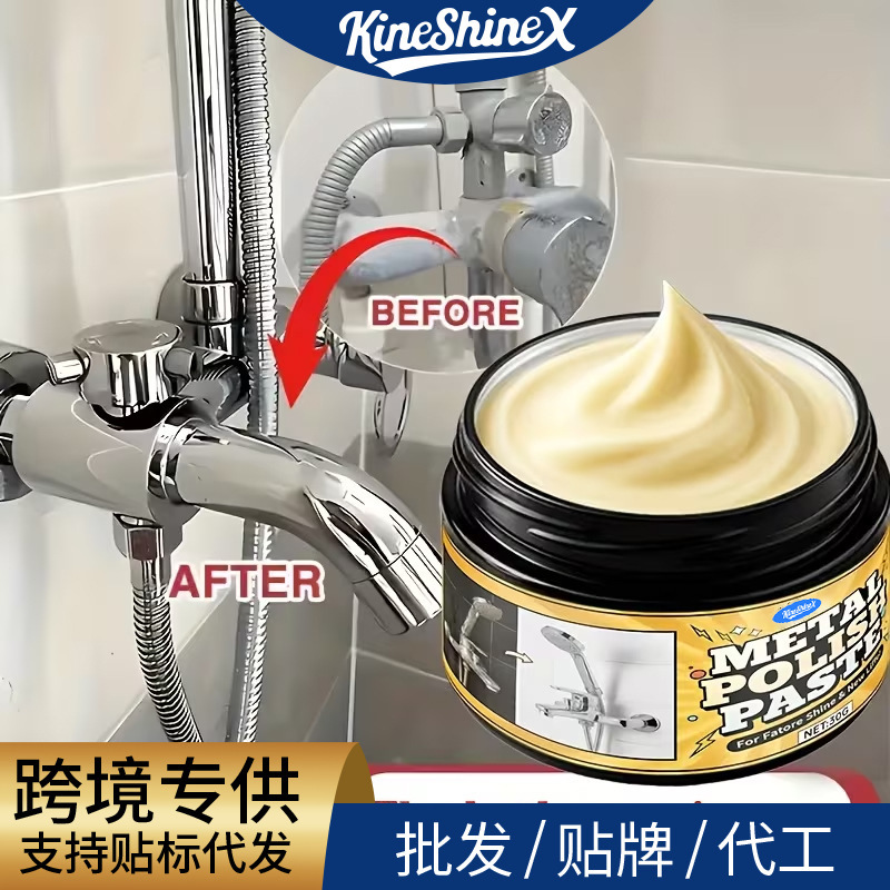 Kineshinex Multi-Purpose Metal Polishing Paste Heavy-Duty Chrome Cleaning Paste Restores Bathroom Fixtures and Faucets Kineshinex Multi-Purpose Metal Polishing Paste Heavy-Duty Chrome Cleaning Paste Restores Bathroom Fixtures and Faucets