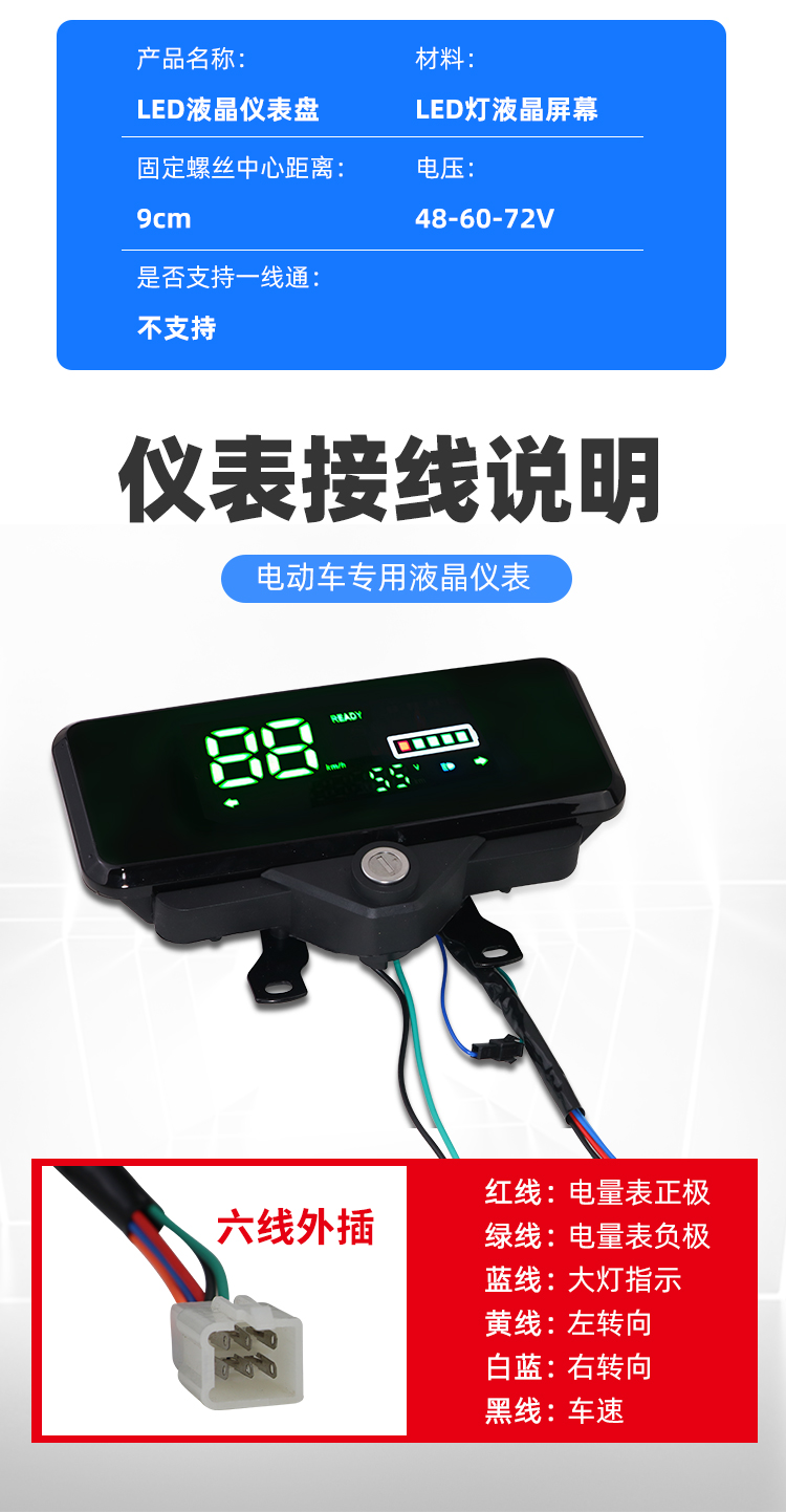 Electric tricycle dashboard 48v60v72V universal electric vehicle LCD instrument assembly electric meter odometer