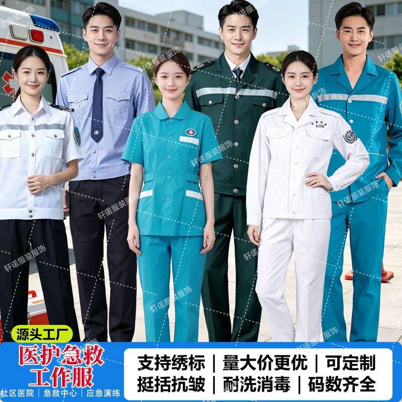 Nurse uniform, women's long-sleeved two-piece set, men's short-sleeved short-style, thick purple, for pharmacy, nursing, and emergency medical work, 120 work uniform Nurse uniform, women's long-sleeved two-piece set, men's short-sleeved short-style, thick purple, for pharmacy, nursing, and emergency medical work, 120 work uniform