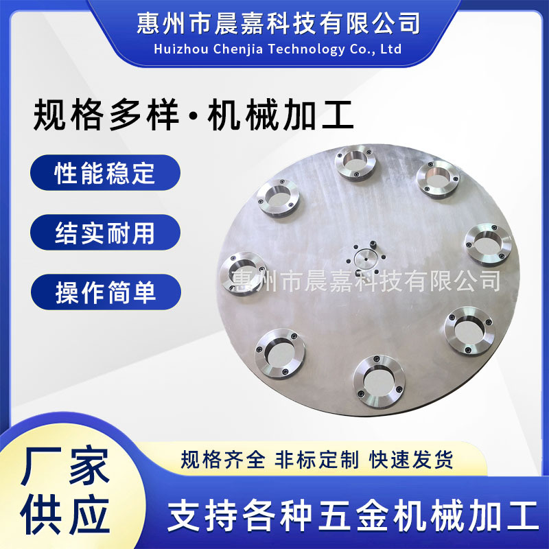 厂家制作精密分割器转台圆盘大板 非标自动化机械配件图纸加工