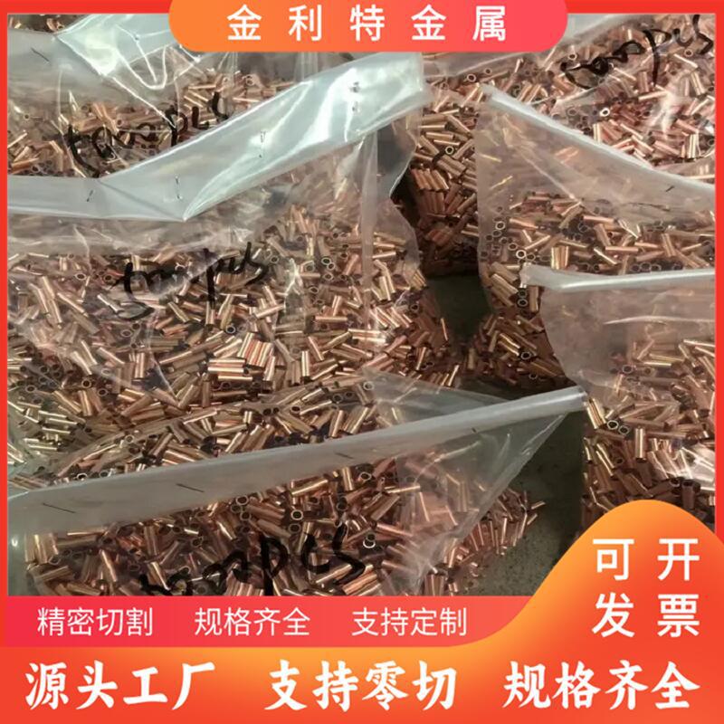 T2空调盘管 紫铜直管 毛细铜管精密切割倒角 退火 镀锡 镀镍加工