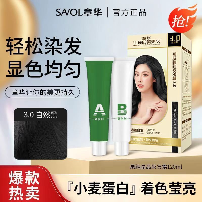 Zhanghua Guo 純粋な結晶染毛剤植物エコ染毛剤ベイクドオイル染毛剤公式本物の長持ちする色固定と便利|undefined