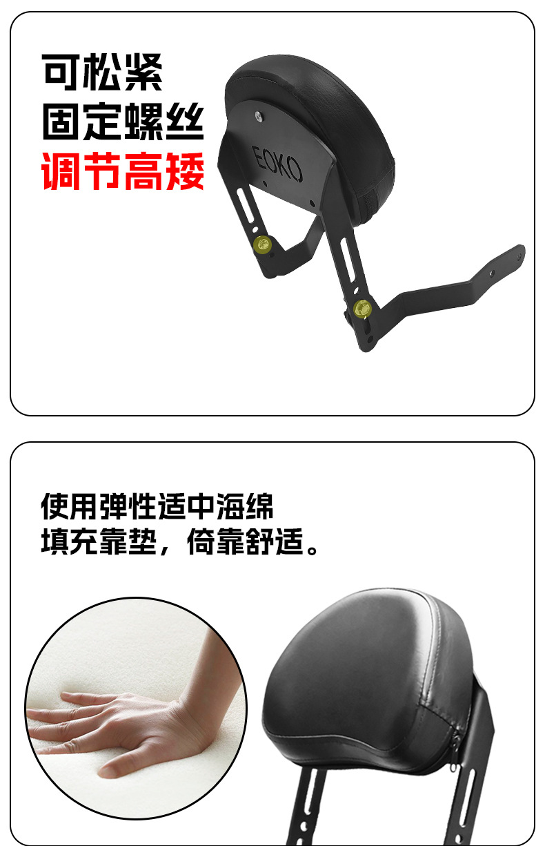 Suitable for Zongshen Cyclone Aqs250 Passenger Backrest, Motorcycle Backrest, Waistrest, Rear Shelf