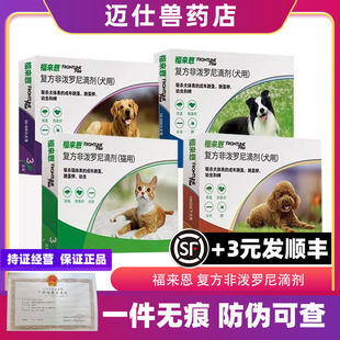 Fulien Cat External Anthelmintic Drug External Anthelmintic Flea Drops to Remove Lice Pet Cat Anthelmintic Drug 3 Pieces