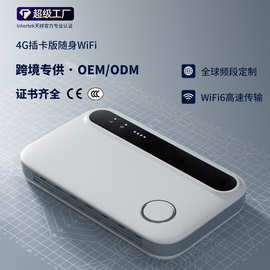 4G随身WiFi6多网通插卡版无线网卡移动车载户外多频段OEM定制跨境