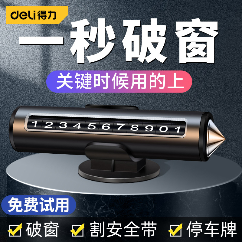 Charging Multi-function – Deli Qəza çəkici - number-plate-style-window-breakercutterconcealable-number-plate