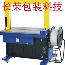 批发全自动打包机捆扎机pp塑料打包带纸箱捆扎包装机械宁夏西宁
