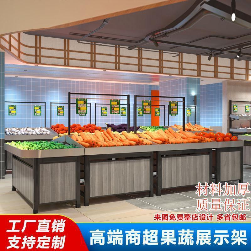加厚超市不锈钢水果货架蔬菜货架多层中岛果蔬促销展示架果垒德株