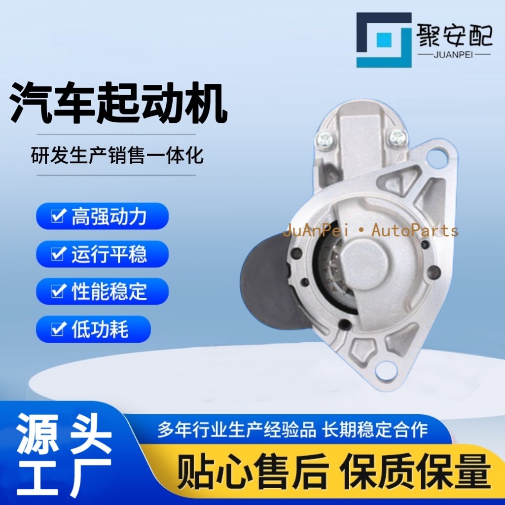 12653611 12680618 12686197 Lrs03913 Is Suitable for Opel Car Starter Motors