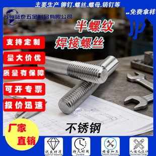 304���P䓺����ݽz�ֹ����������c��ֲ���늺���˨M3M4M5M6M8M12