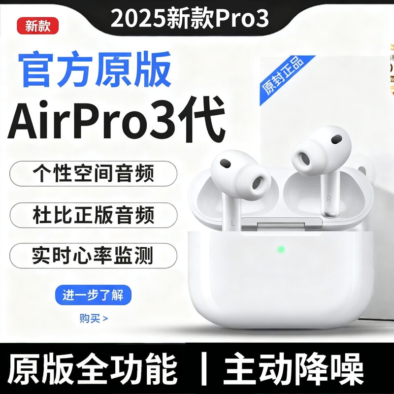 Pro3 Eighth-Generation Bluetooth Headphones Are Suitable for Apple's Original Active Noise-Canceling Headphones, New Bluetooth Headphones from the Source Factory Pro3 Eighth-Generation Bluetooth Headphones Are Suitable for Apple's Original Active Noise-Canceling Headphones, New Bluetooth Headphones from the Source Factory