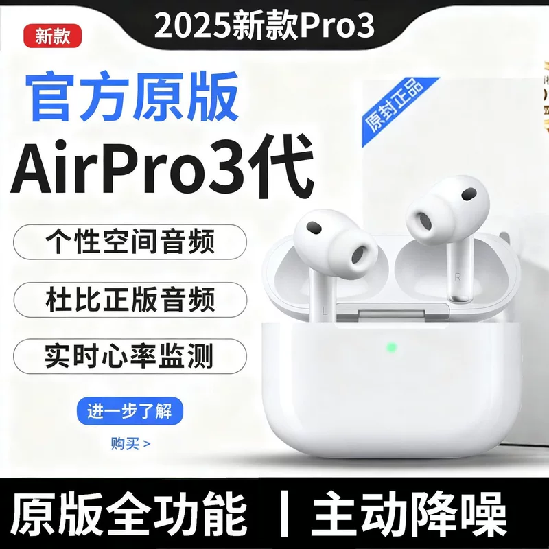 Apple, совместимые подлинные наушники, pro3, bluetooth
