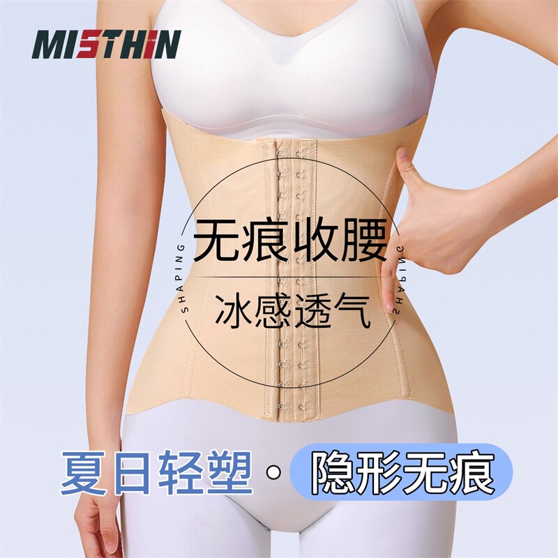 Tiktok-Style Seamless Cooling 10A Antibacterial Naked-Feel Waist and Abdomen Shaping Belt Breathable Firming Tummy Waist Cincher Tiktok-Style Seamless Cooling 10A Antibacterial Naked-Feel Waist and Abdomen Shaping Belt Breathable Firming Tummy Waist Cincher