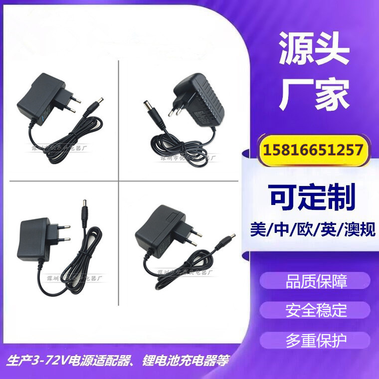 European Standard 12V 2A 5V 9V 6V 3V 15V 24V Power Adapter 0.5A1A 1.5A Plug