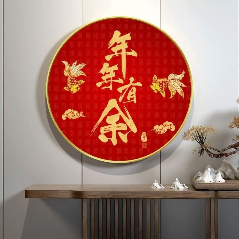 新中式福字圆形装饰画寓意好壁画百福挂画入户玄关客厅卧室走廊|undefined
