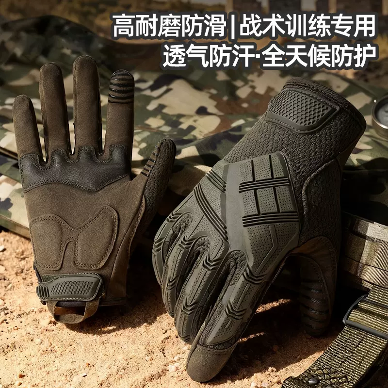 跨境全指战术手套男士触屏防护防滑耐磨户外登山运动骑行手套z351