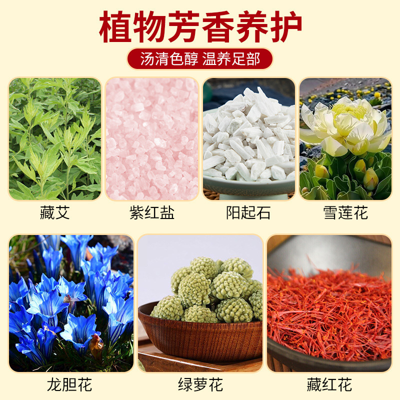 藏密活络丹藏红花老姜花椒足浴球缓解疲劳通筋活络滋润速溶泡脚丸|undefined