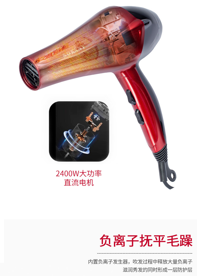 2211吹风机_04
